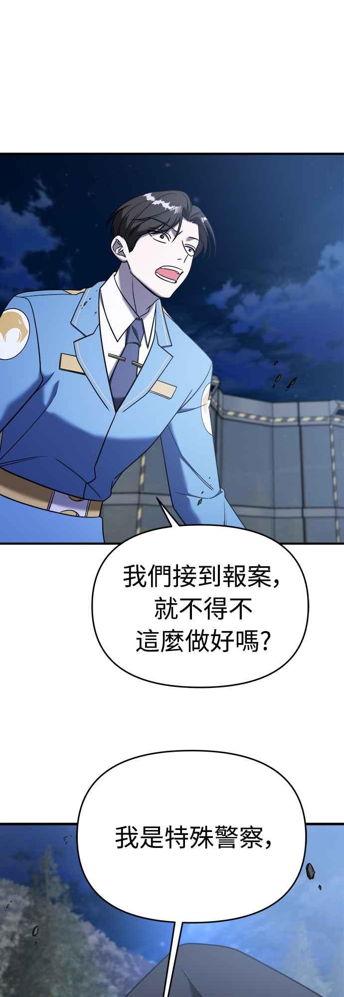 纯情反派 - 第二季 第14话 - 第77张图