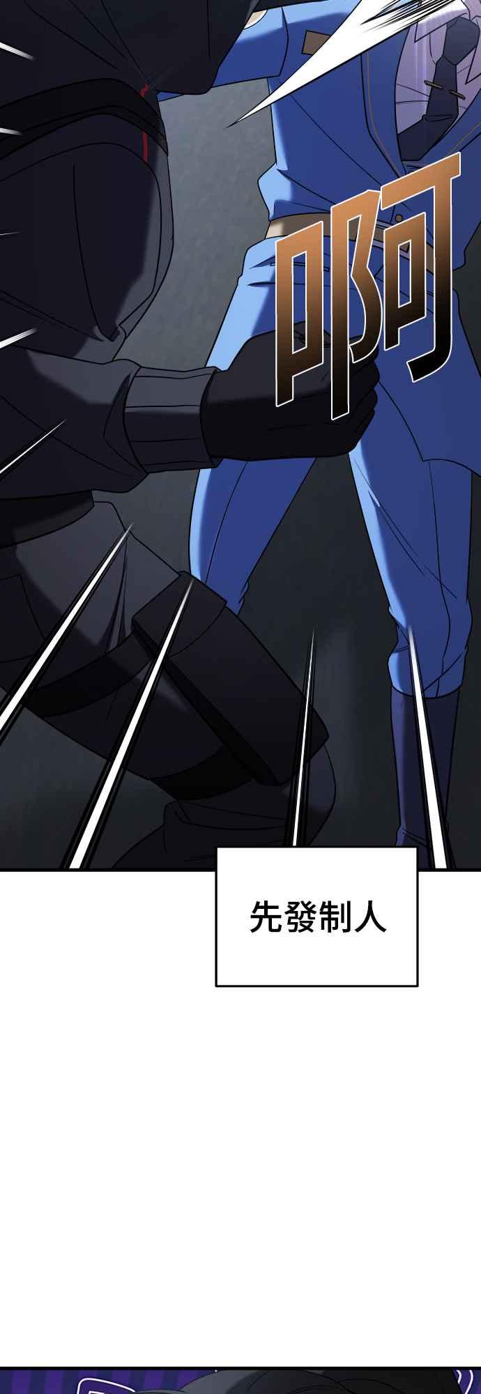 纯情反派 - 第二季 第14话 - 第55张图