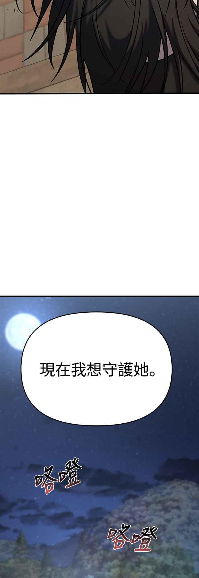 纯情反派 - 第二季 第14话 - 第46张图