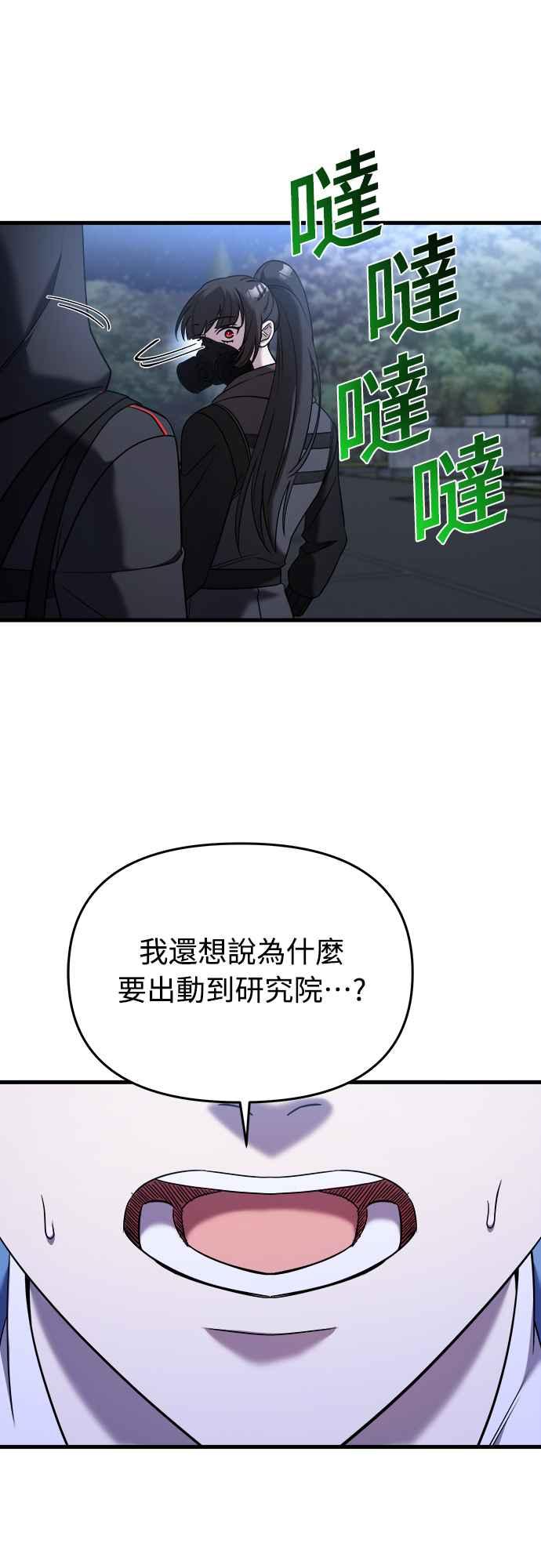 纯情反派 - 第二季 第14话 - 第49张图