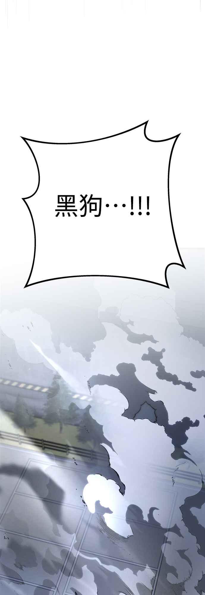 纯情反派 - 第二季 第14话 - 第25张图