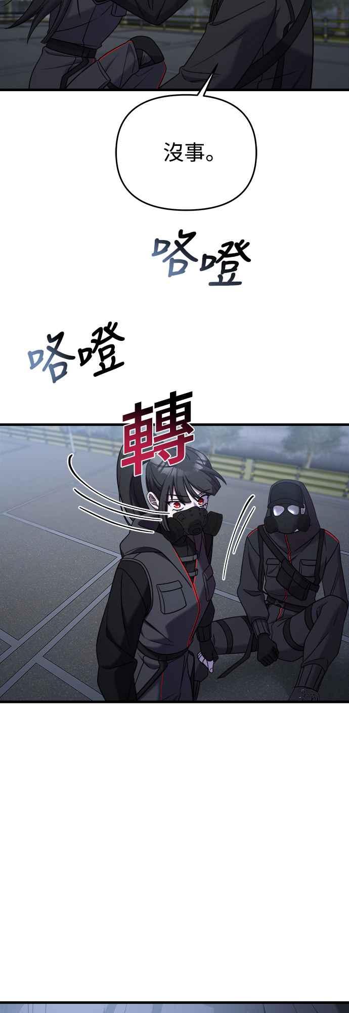 纯情反派 - 第二季 第14话 - 第28张图