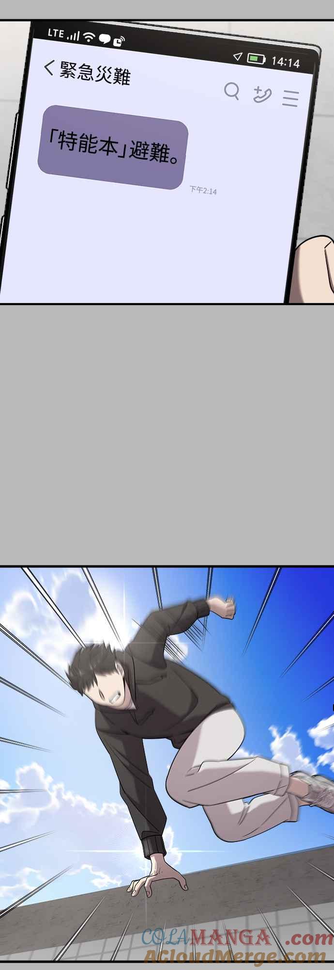 纯情反派 - 第二季 第14话 - 第9张图