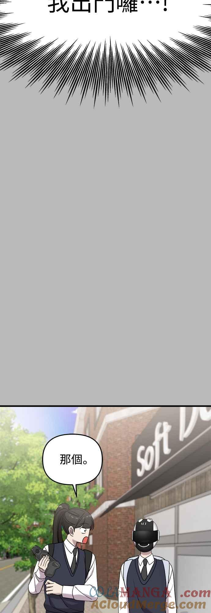 纯情反派 - 第二季 第14话 - 第15张图