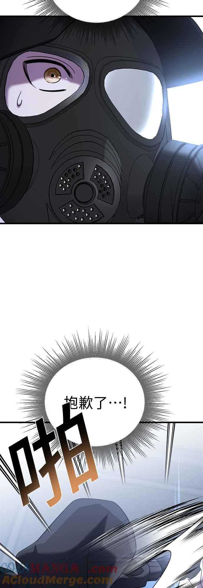 纯情反派 - 第二季 第14话 - 第54张图