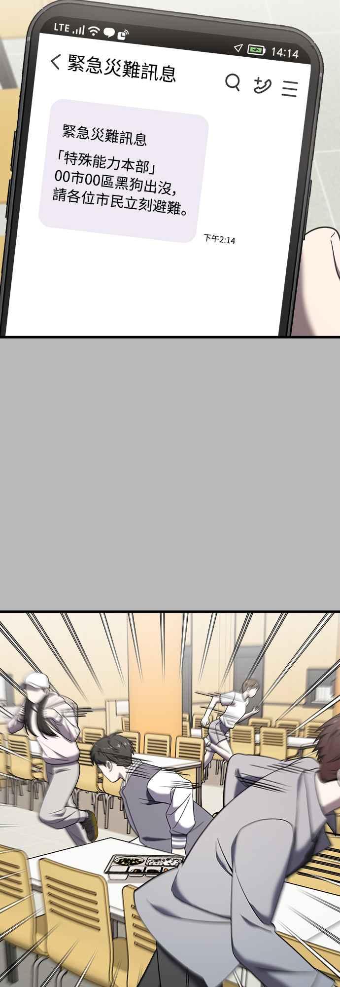 纯情反派 - 第二季 第14话 - 第5张图