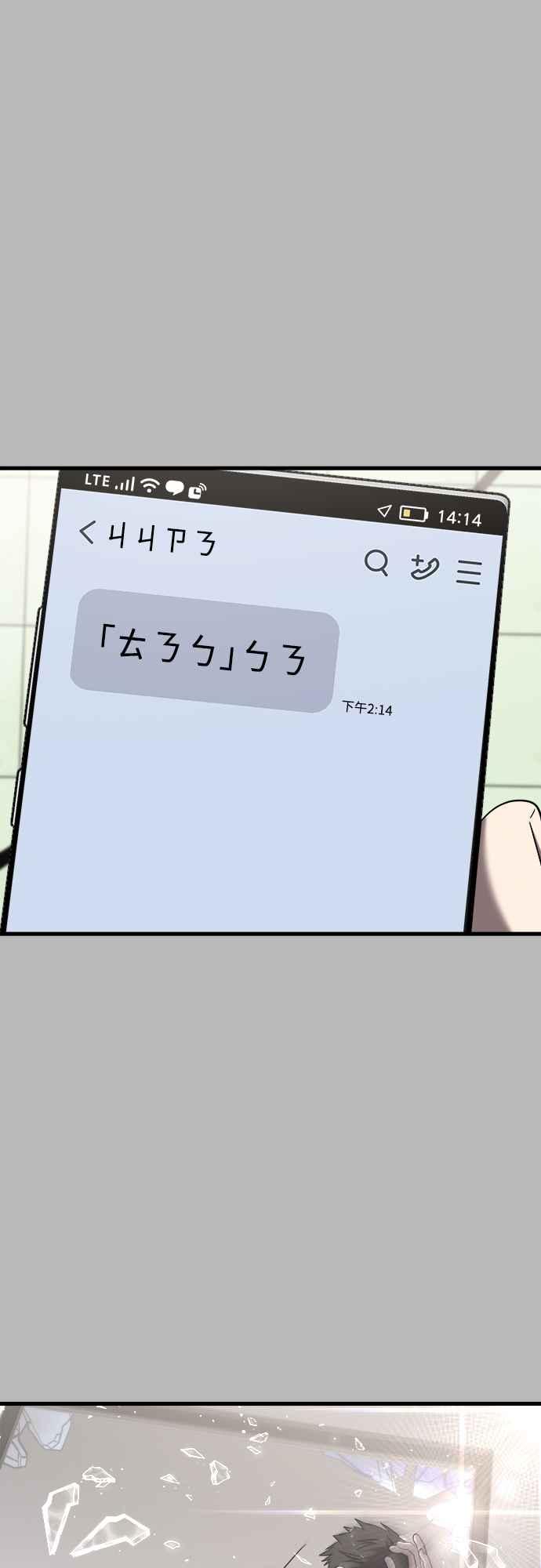 纯情反派 - 第二季 第14话 - 第10张图