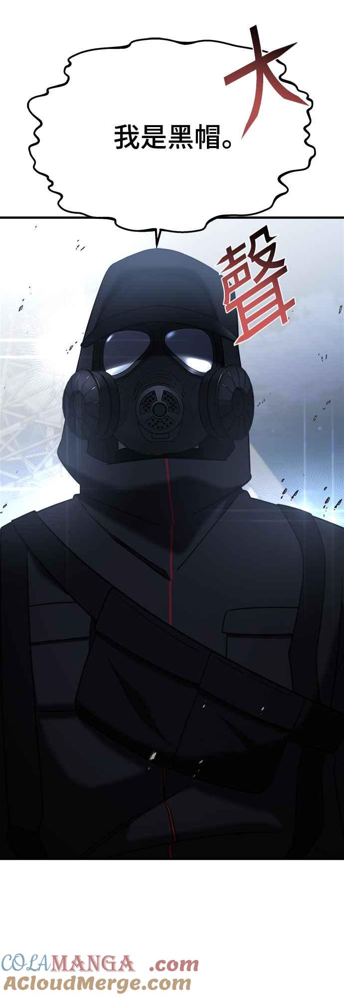 纯情反派 - 第二季 第14话 - 第60张图