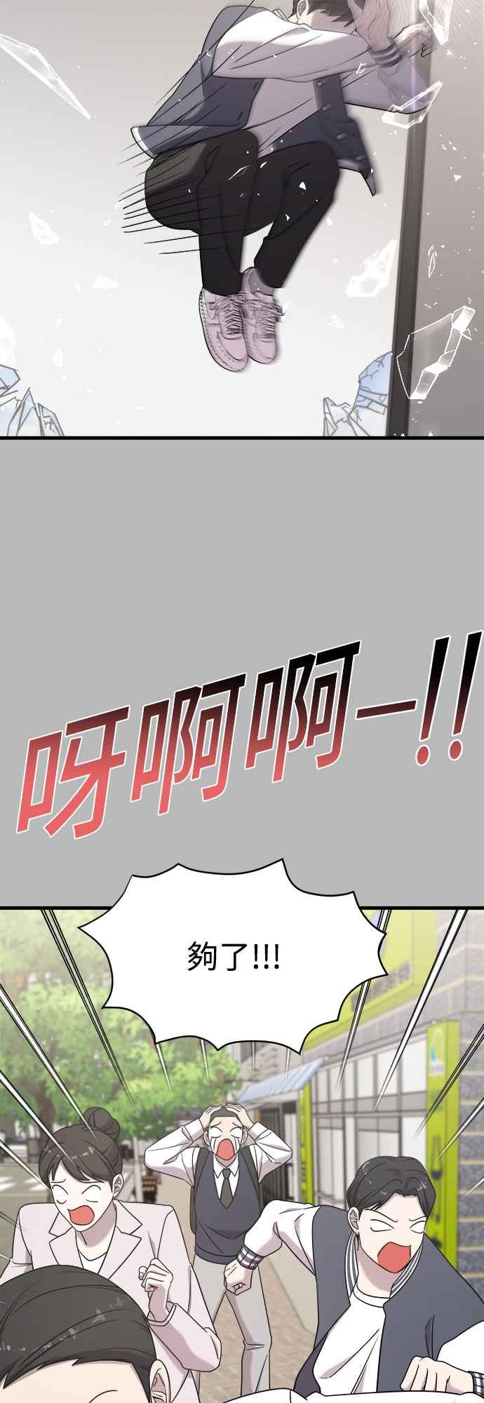 纯情反派 - 第二季 第14话 - 第11张图