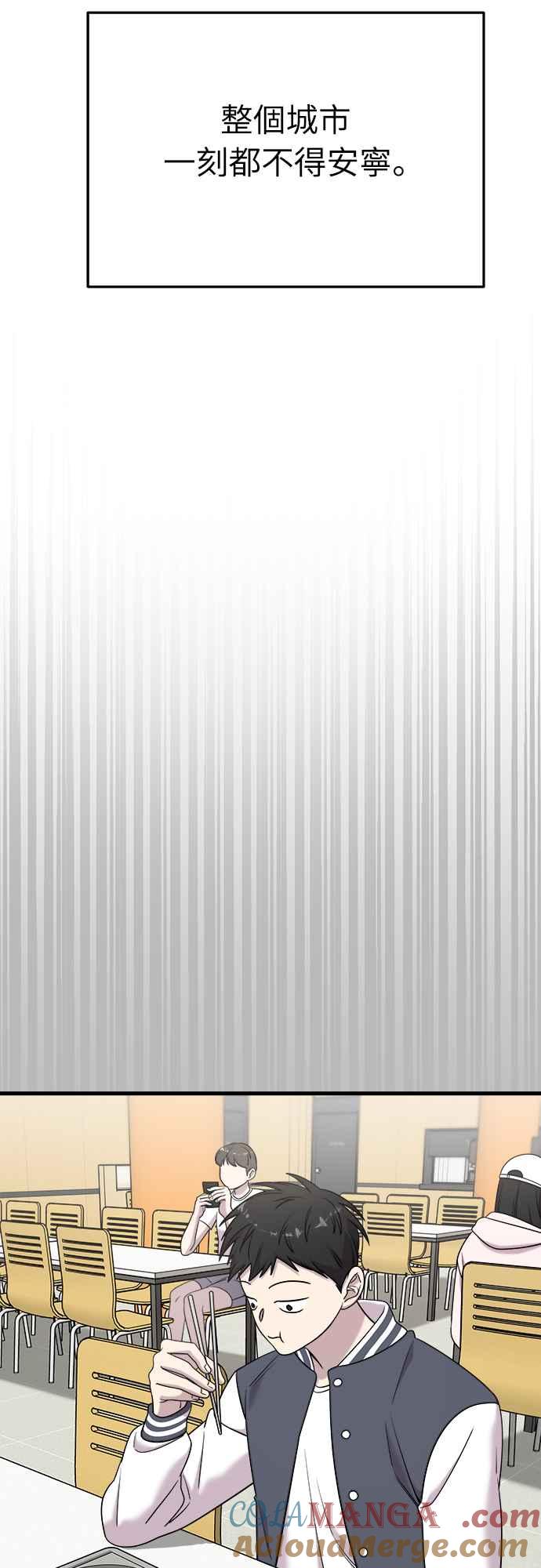 纯情反派 - 第二季 第14话 - 第3张图