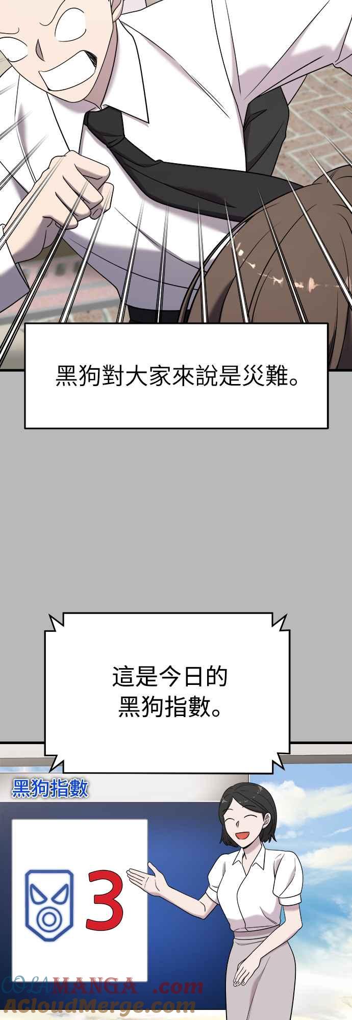 纯情反派 - 第二季 第14话 - 第12张图