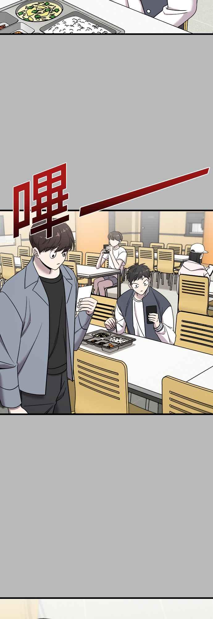 纯情反派 - 第二季 第14话 - 第4张图