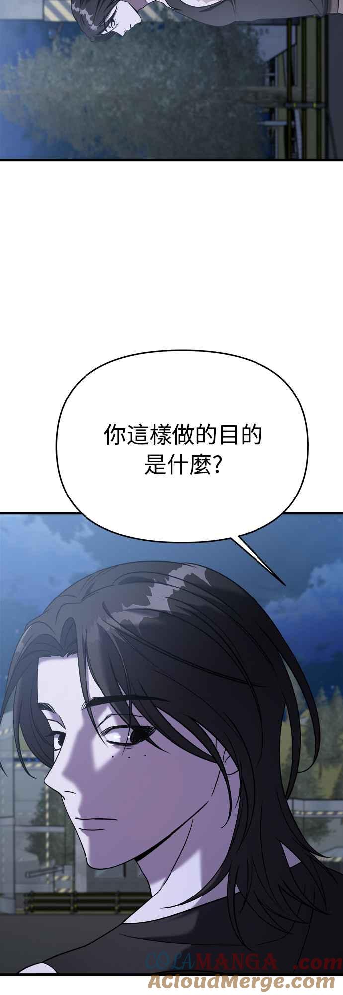 纯情反派 - 第二季 第14话 - 第42张图