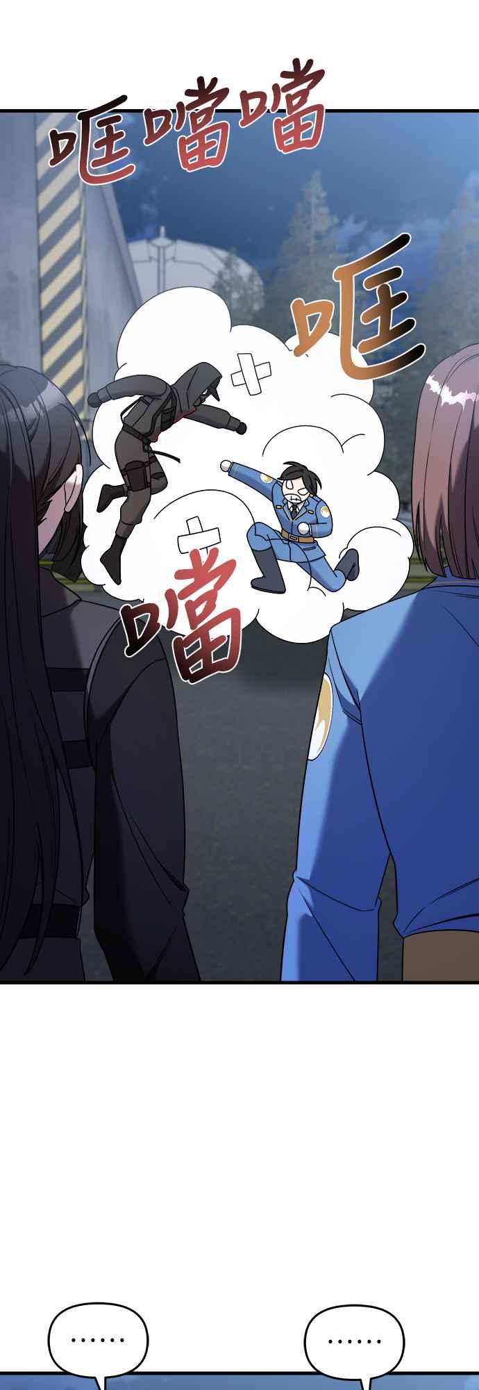 纯情反派 - 第二季 第14话 - 第65张图