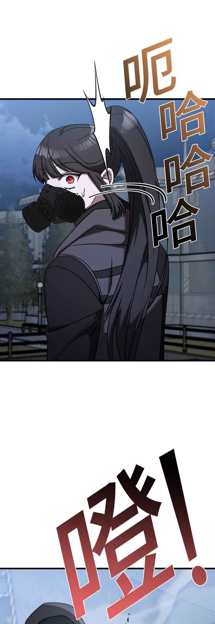 纯情反派 - 第二季 第14话 - 第74张图