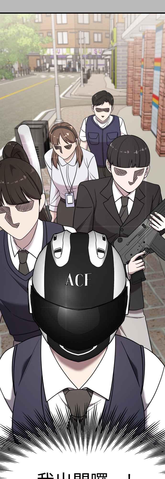 纯情反派 - 第二季 第14话 - 第14张图