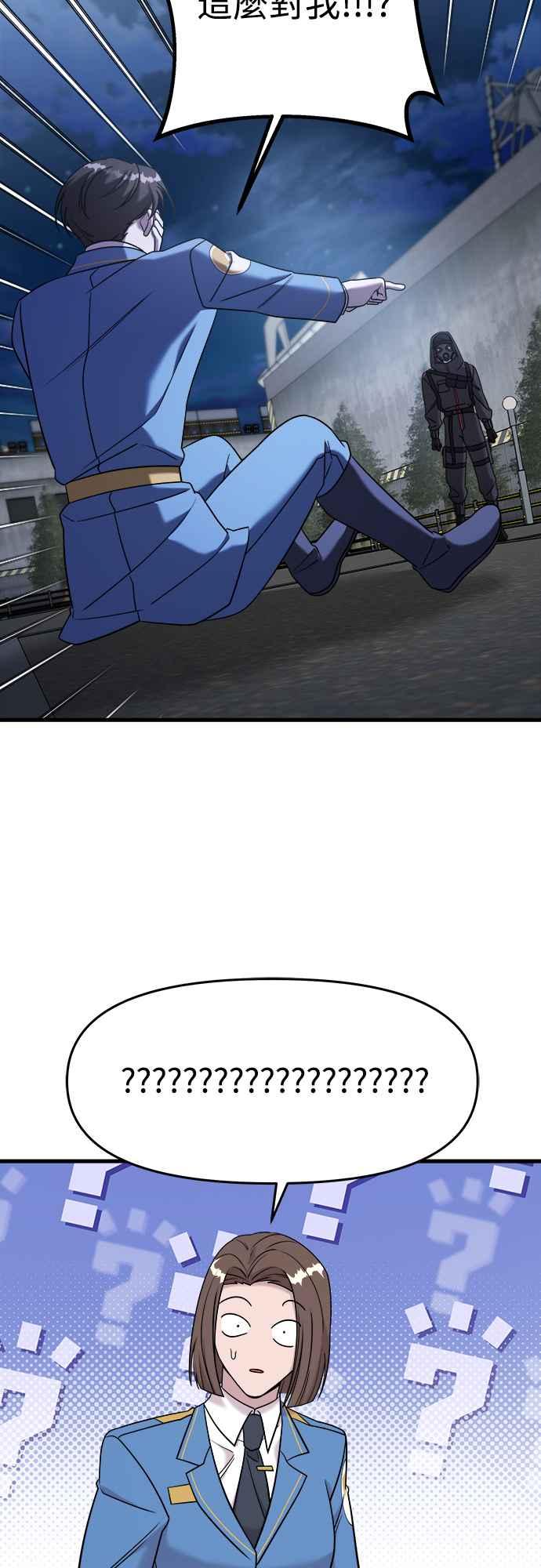 纯情反派 - 第二季 第14话 - 第58张图