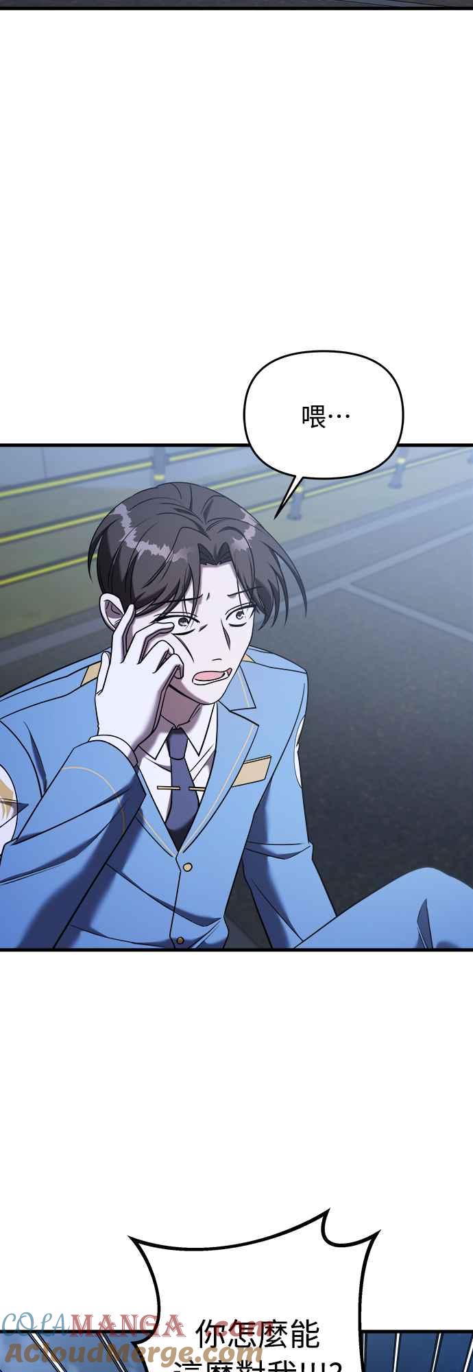 纯情反派 - 第二季 第14话 - 第57张图