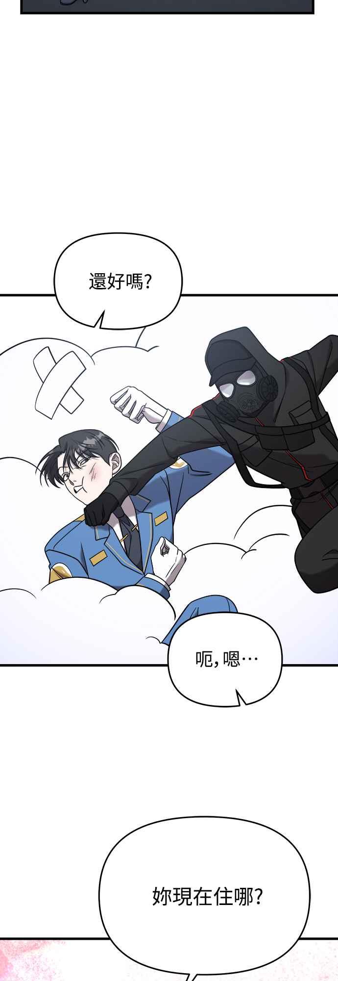 纯情反派 - 第二季 第14话 - 第70张图