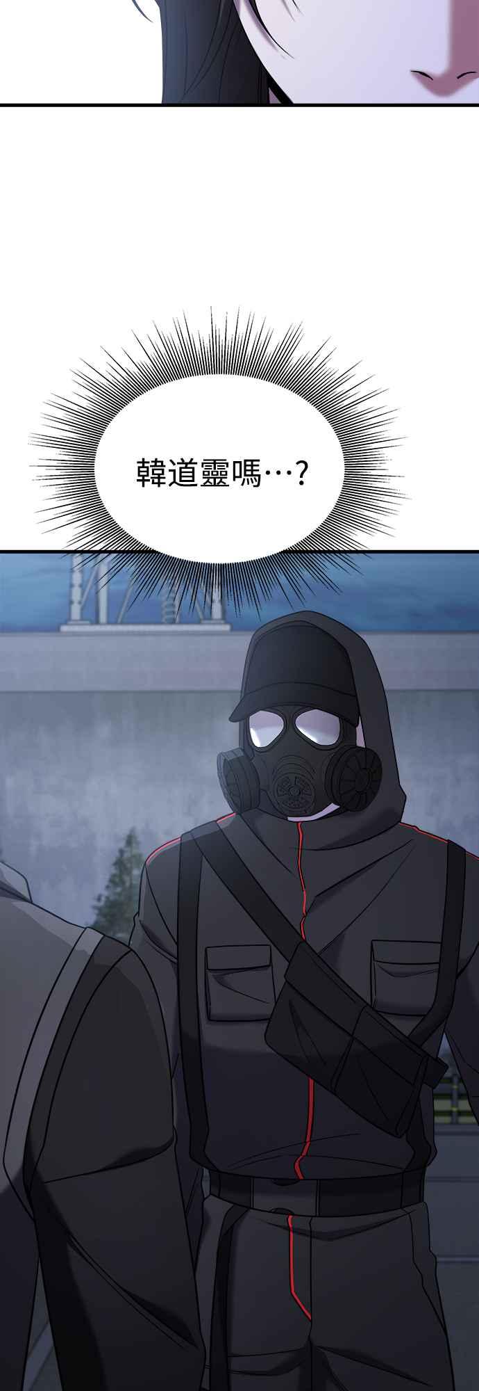 纯情反派 - 第二季 第14话 - 第34张图