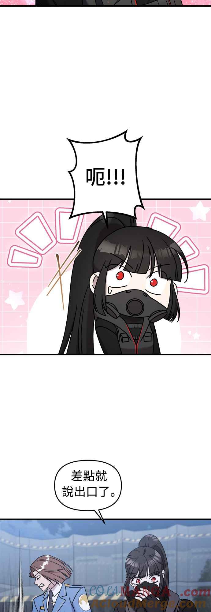 纯情反派 - 第二季 第14话 - 第72张图