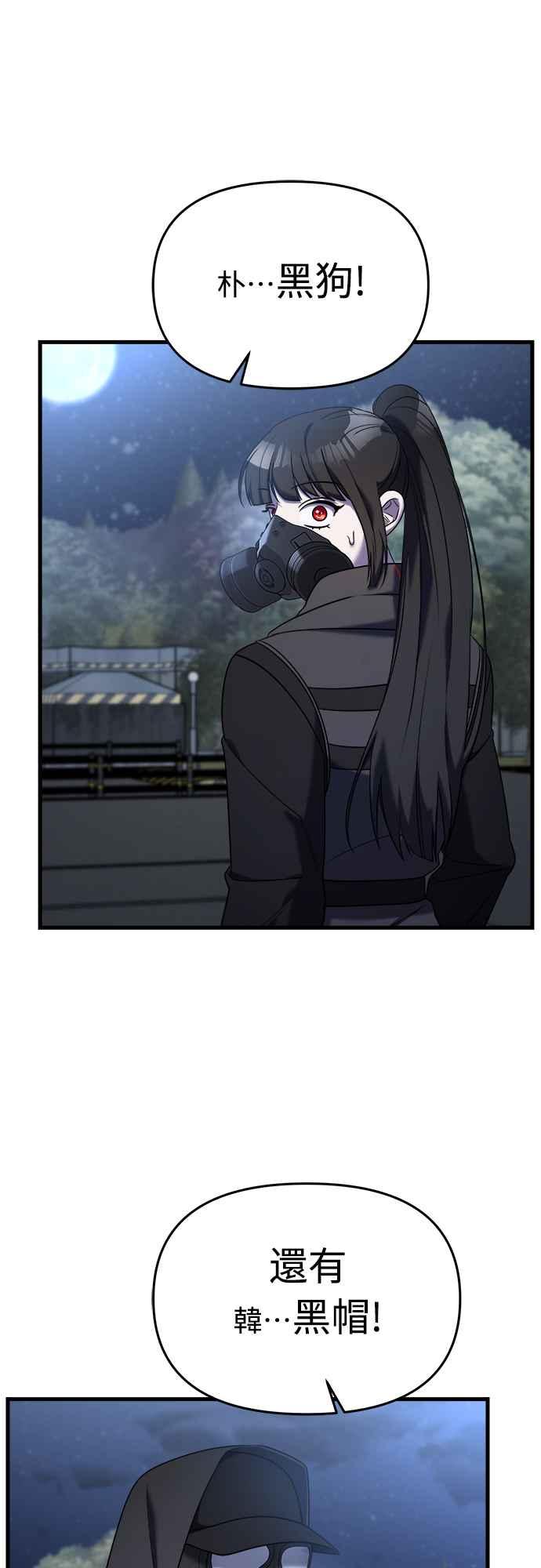 纯情反派 - 第二季 第14话 - 第50张图