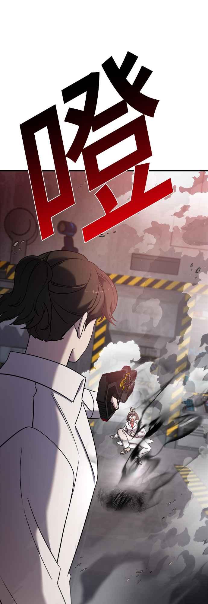 纯情反派 - 第二季 第14话 - 第23张图