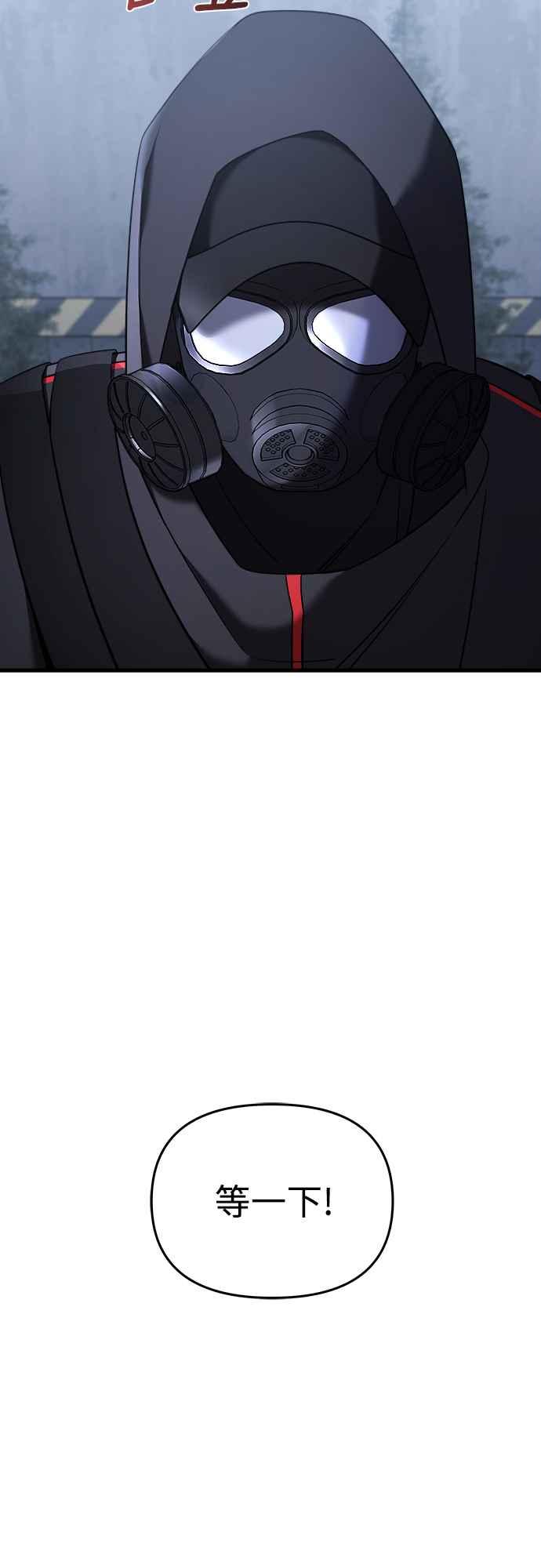 纯情反派 - 第二季 第14话 - 第40张图