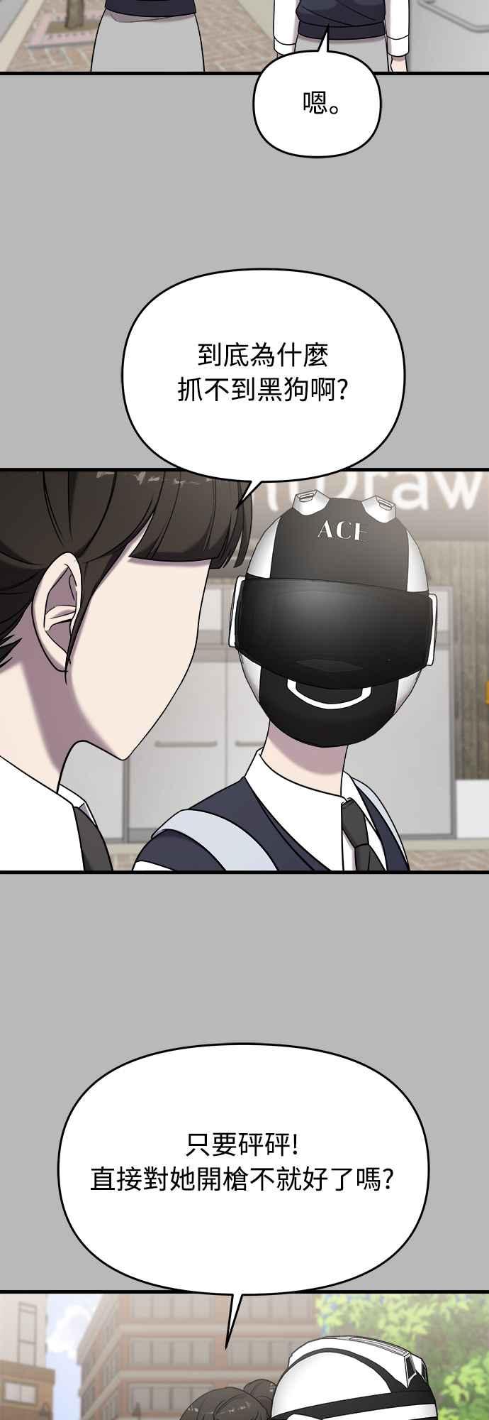 纯情反派 - 第二季 第14话 - 第16张图