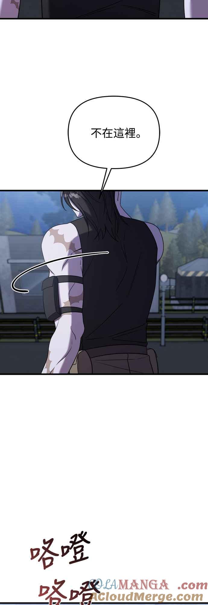 纯情反派 - 第二季 第14话 - 第39张图