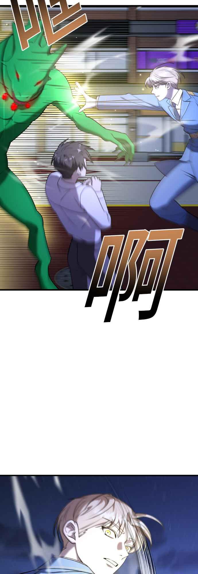 纯情反派 - 第二季 第16话 - 第2张图