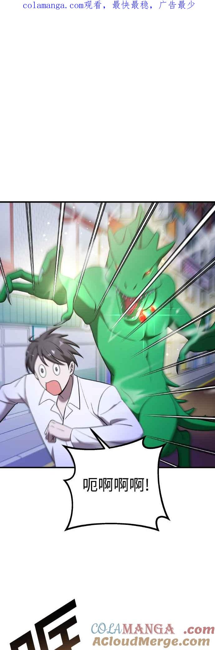 纯情反派 - 第二季 第16话 - 第1张图