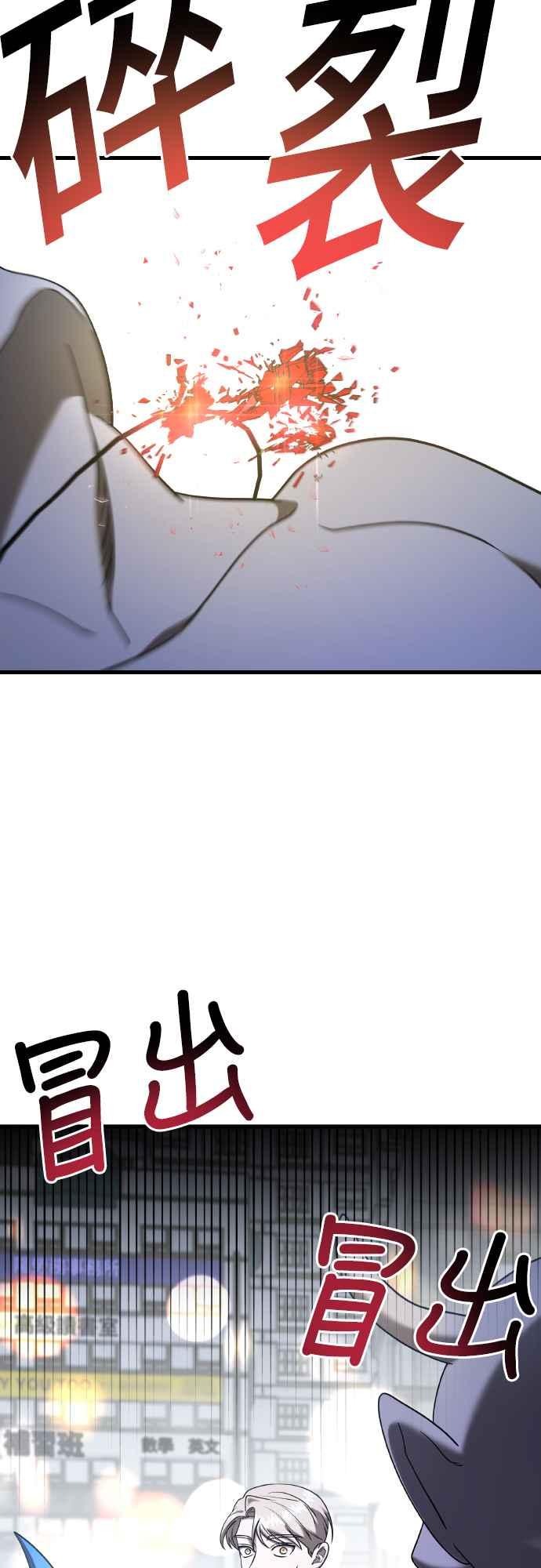 纯情反派 - 第二季 第16话 - 第5张图