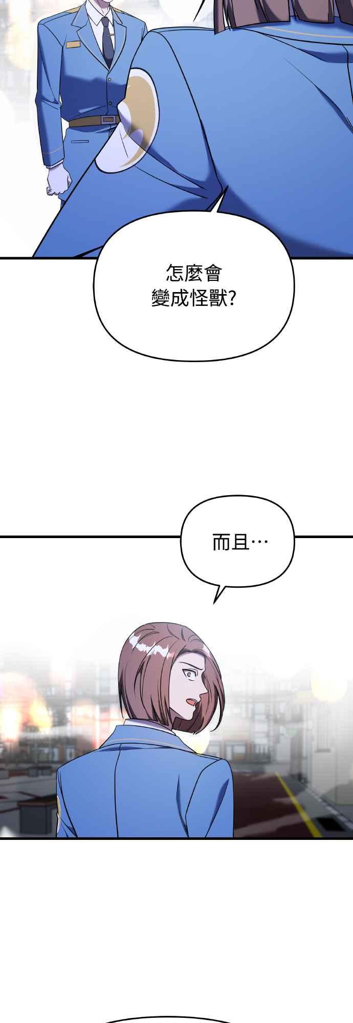 纯情反派 - 第二季 第16话 - 第11张图