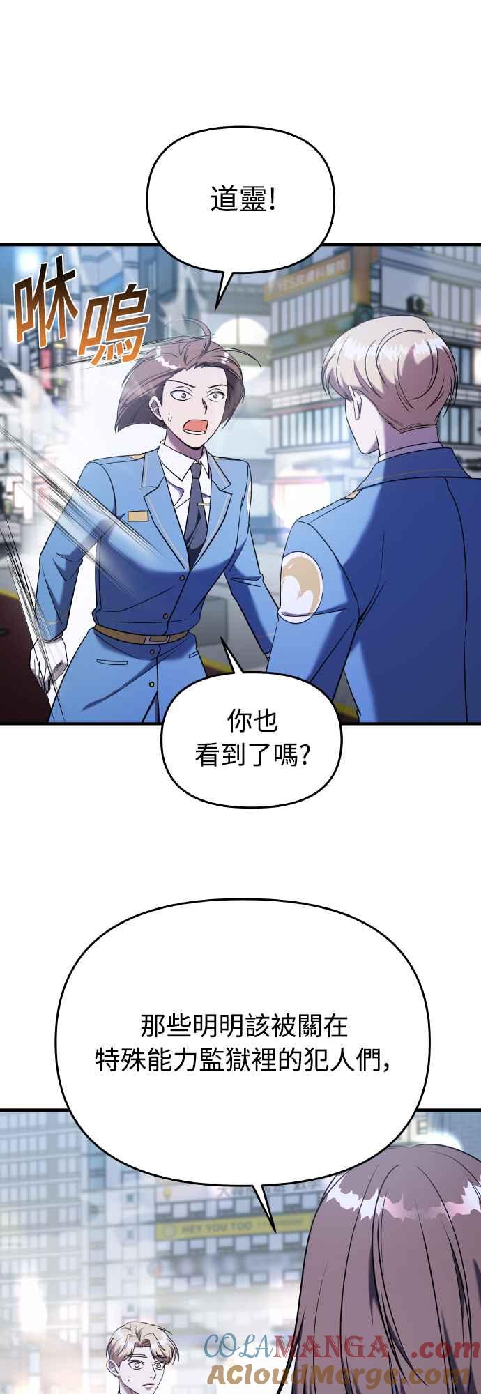 纯情反派 - 第二季 第16话 - 第10张图