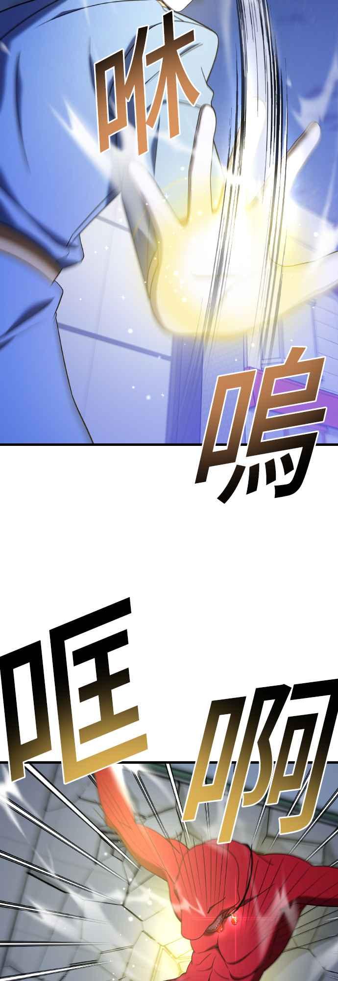 纯情反派 - 第二季 第16话 - 第3张图