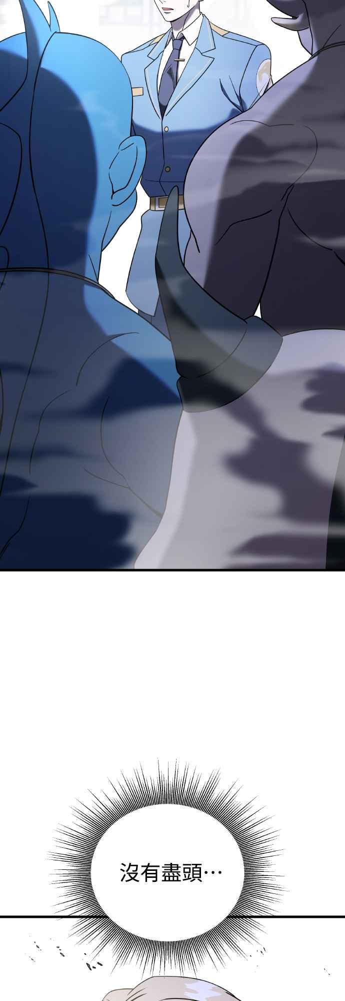 纯情反派 - 第二季 第16话 - 第6张图