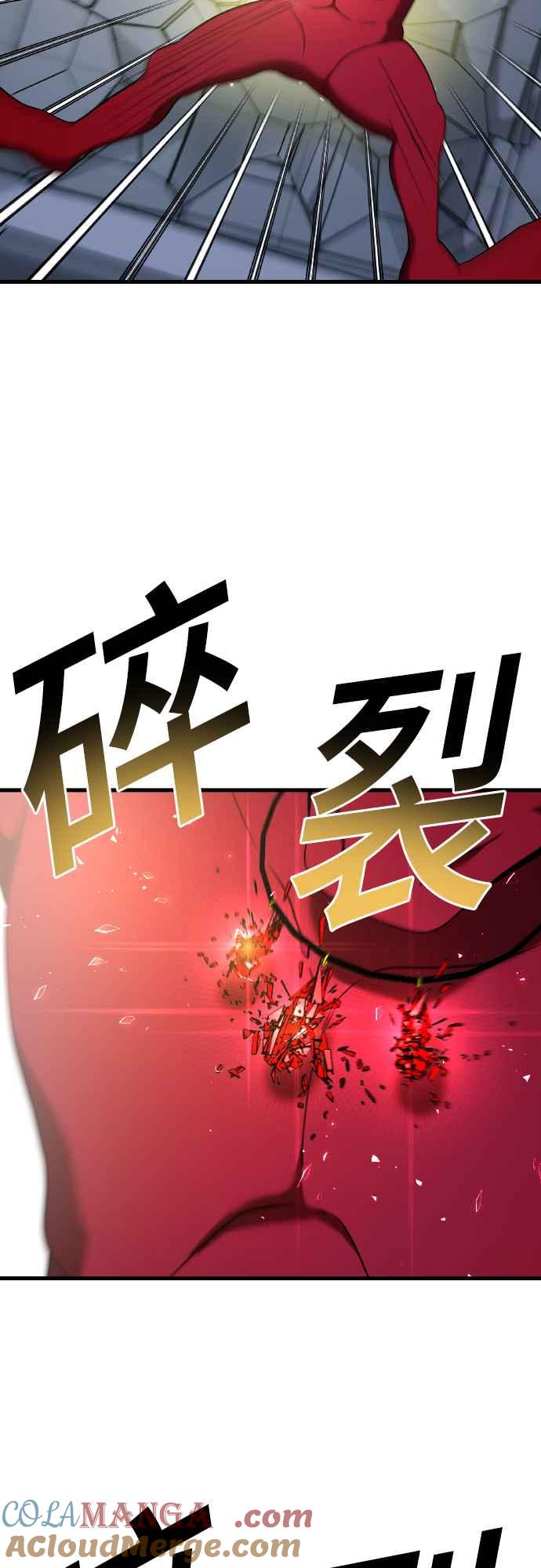 纯情反派 - 第二季 第16话 - 第4张图