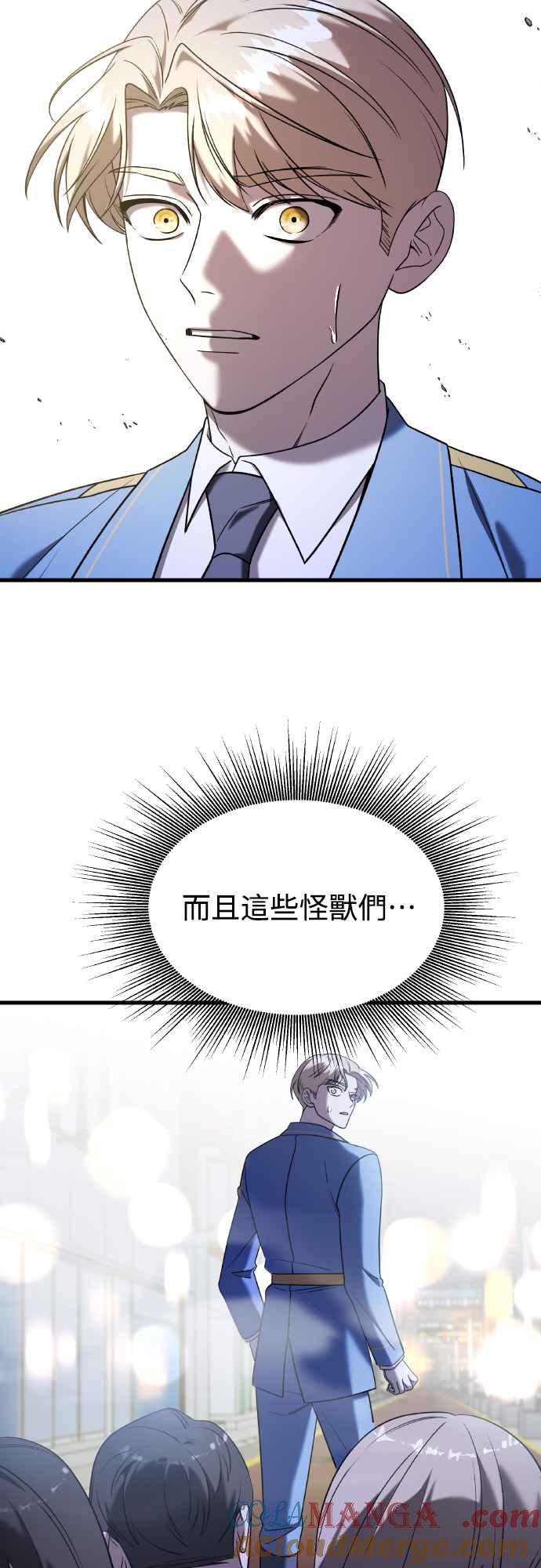 纯情反派 - 第二季 第16话 - 第7张图