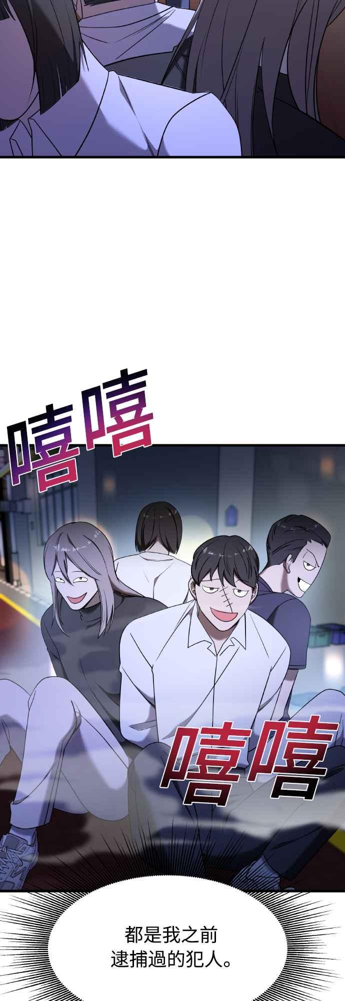纯情反派 - 第二季 第16话 - 第8张图