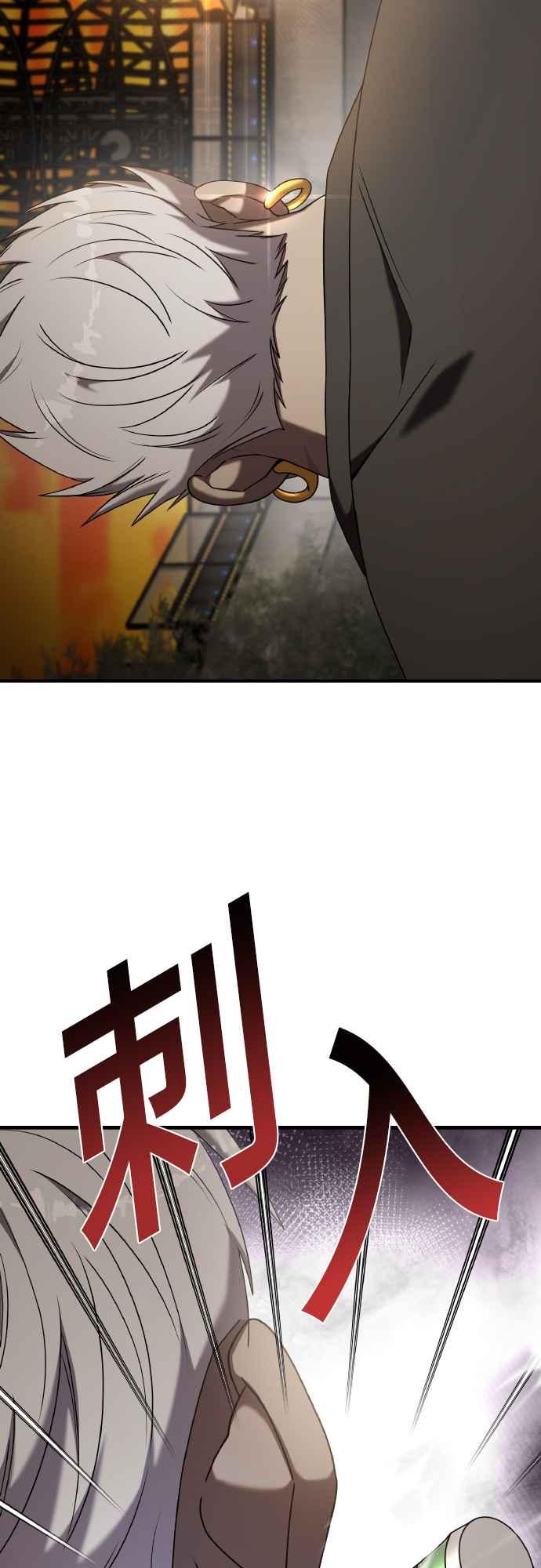 纯情反派 - 第二季 第19话 - 第2张图