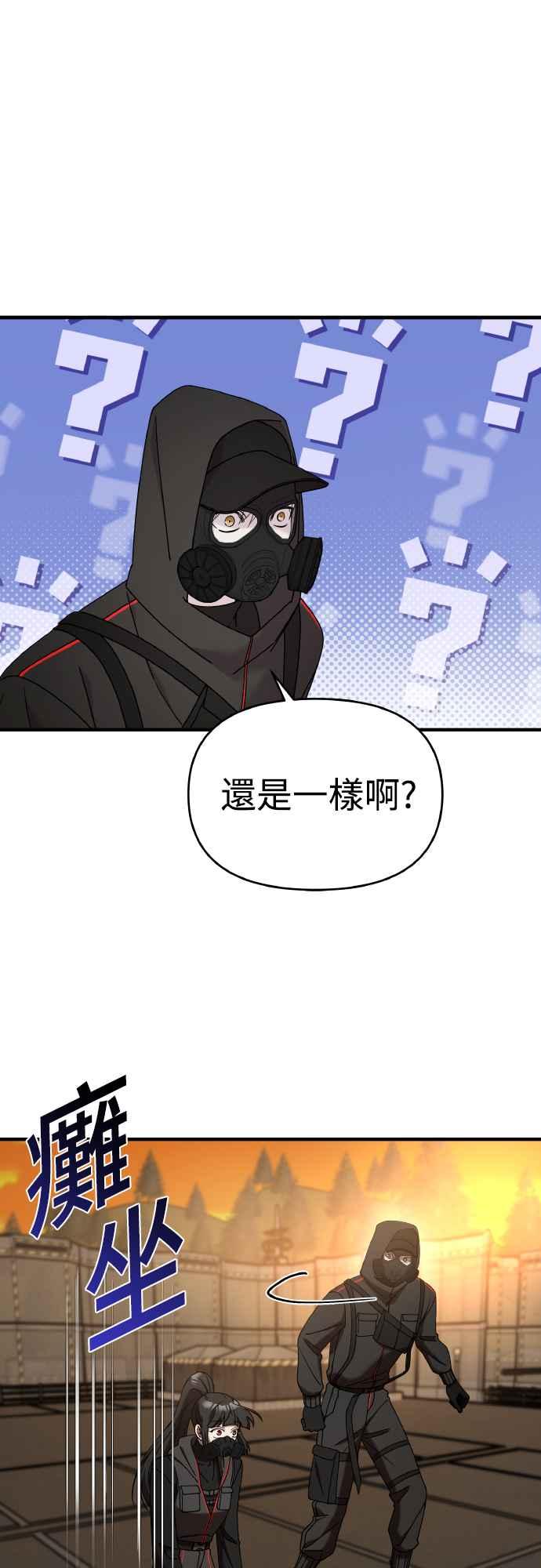 纯情反派 - 第二季 第19话 - 第64张图