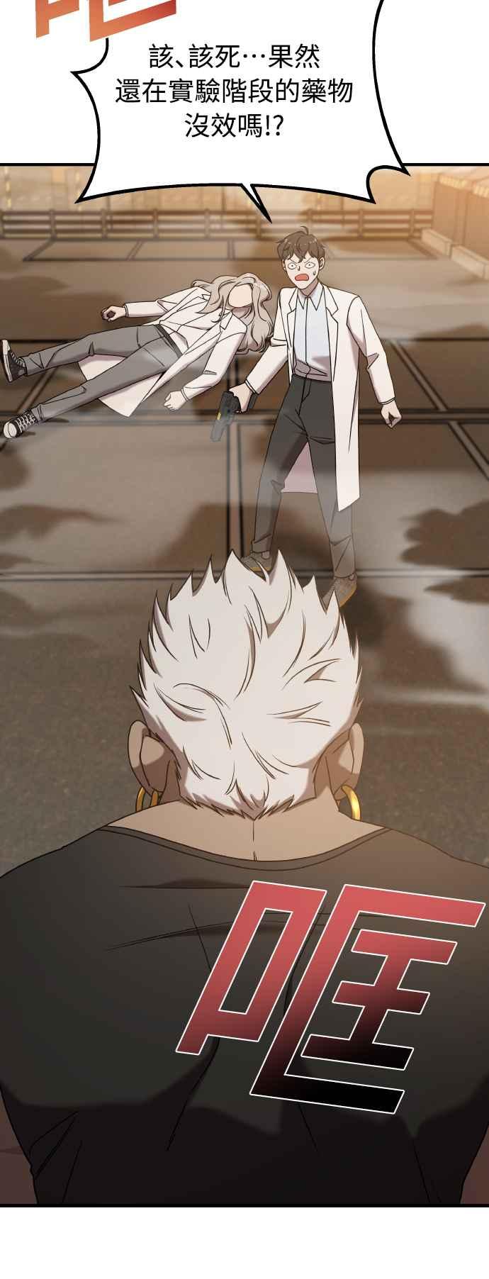 纯情反派 - 第二季 第19话 - 第7张图