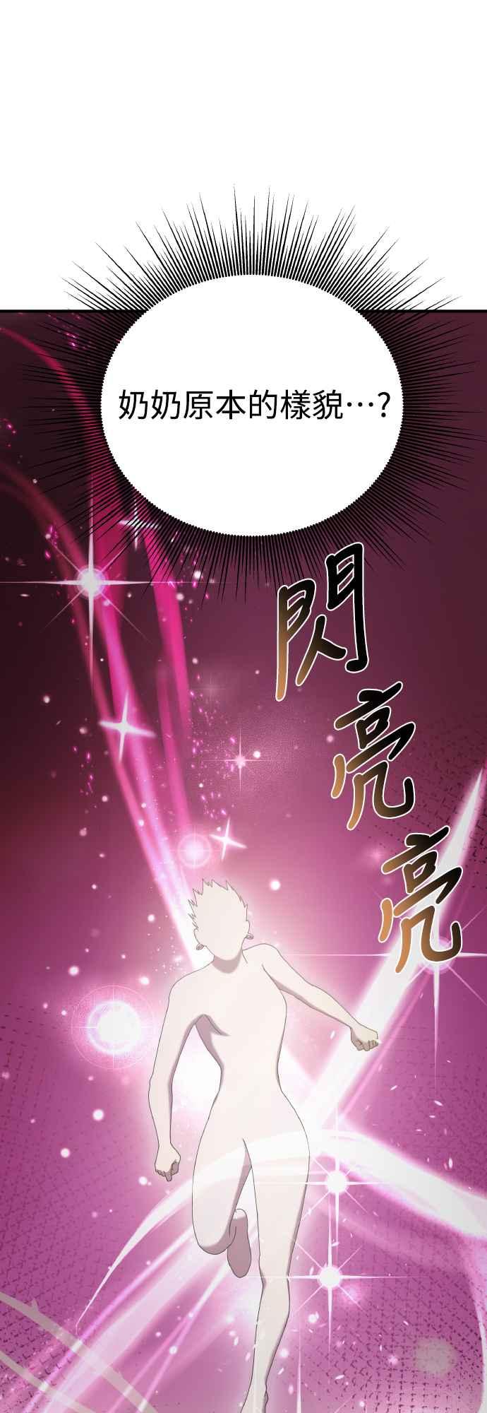 纯情反派 - 第二季 第19话 - 第59张图