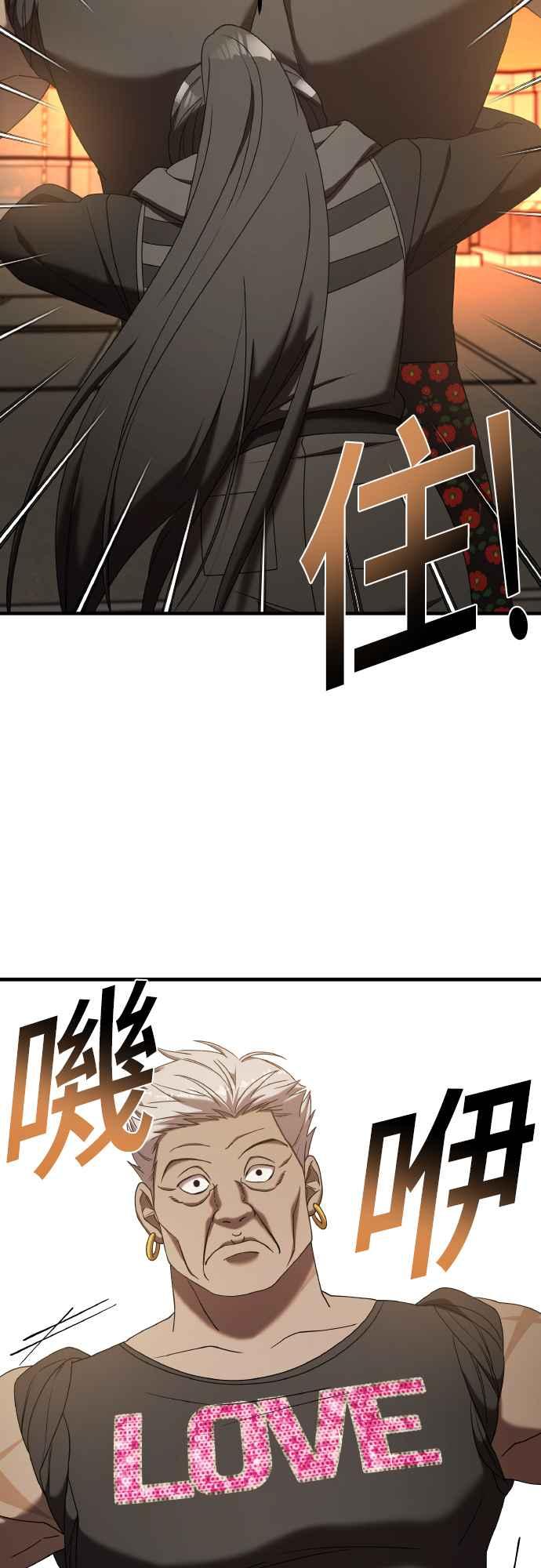 纯情反派 - 第二季 第19话 - 第72张图