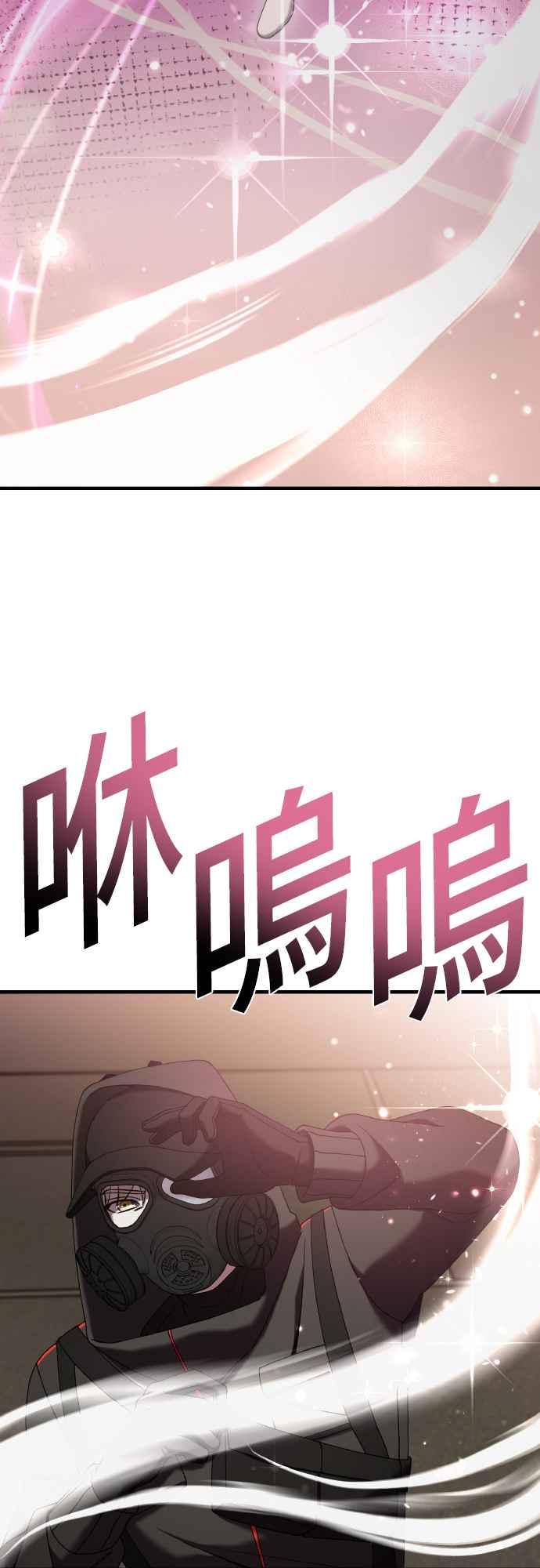 纯情反派 - 第二季 第19话 - 第60张图
