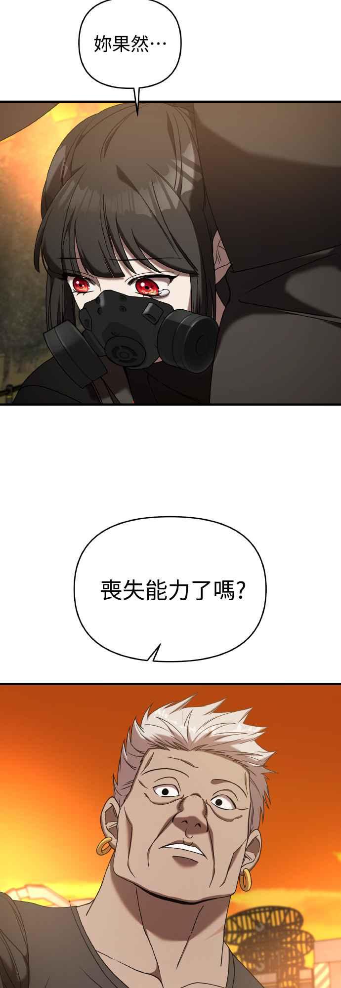 纯情反派 - 第二季 第19话 - 第74张图