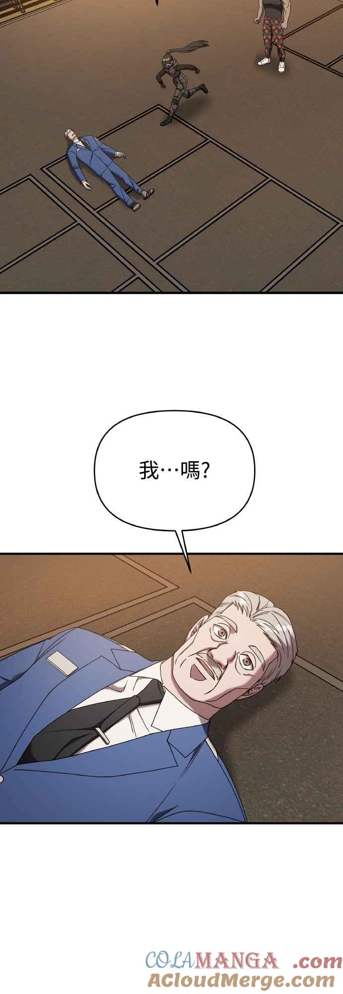 纯情反派 - 第二季 第19话 - 第81张图