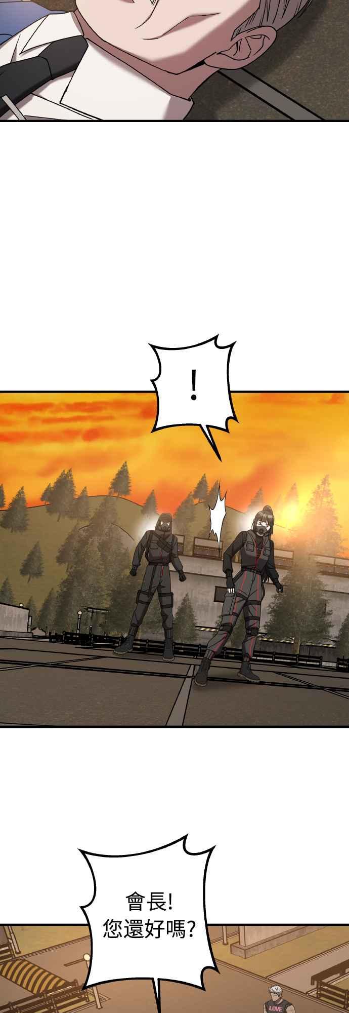 纯情反派 - 第二季 第19话 - 第80张图