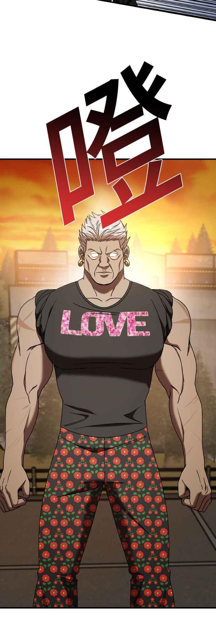 纯情反派 - 第二季 第19话 - 第63张图